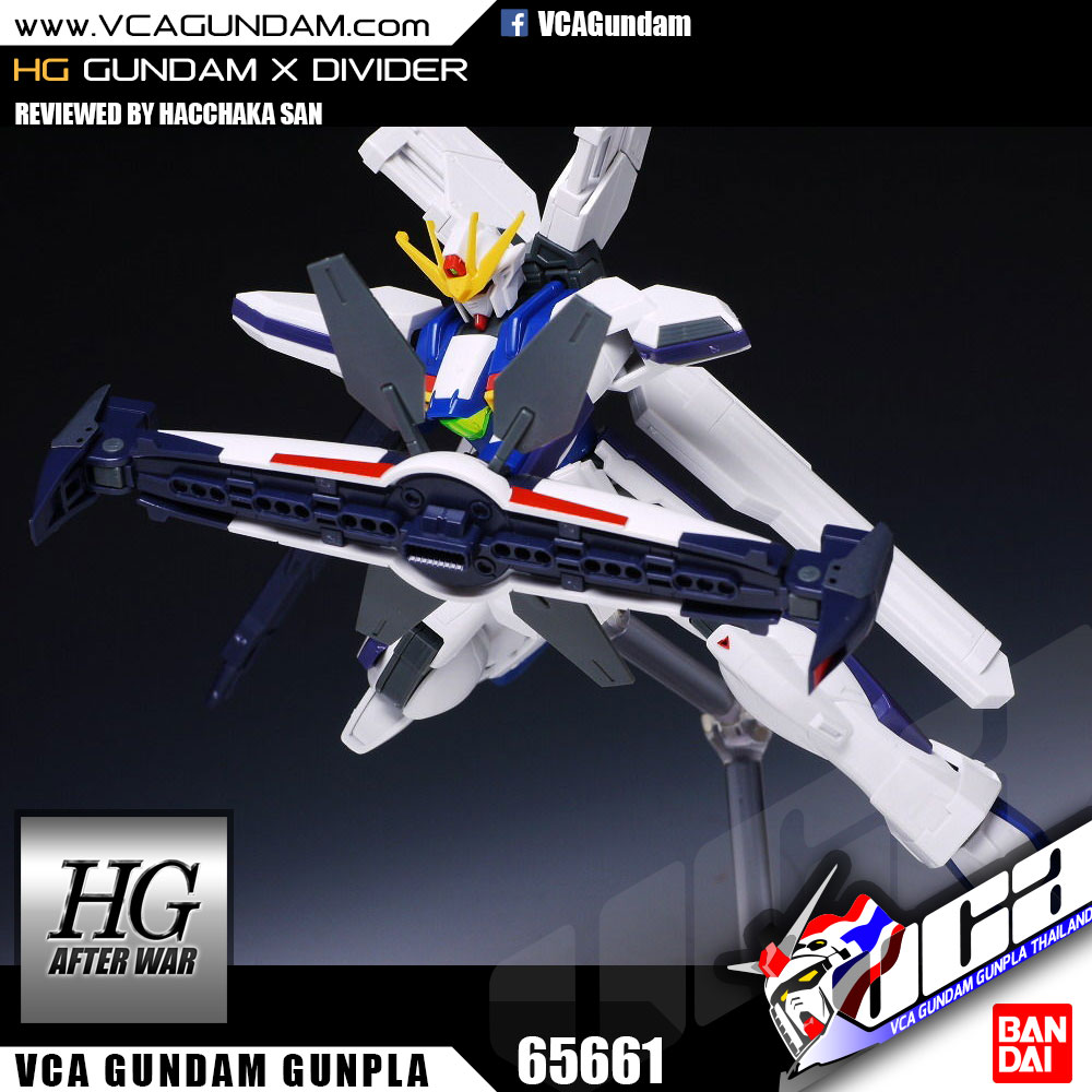 HG GUNDAM X DIVIDER กันดั้ม เอ็กซ์ ดิไวเดอร์
