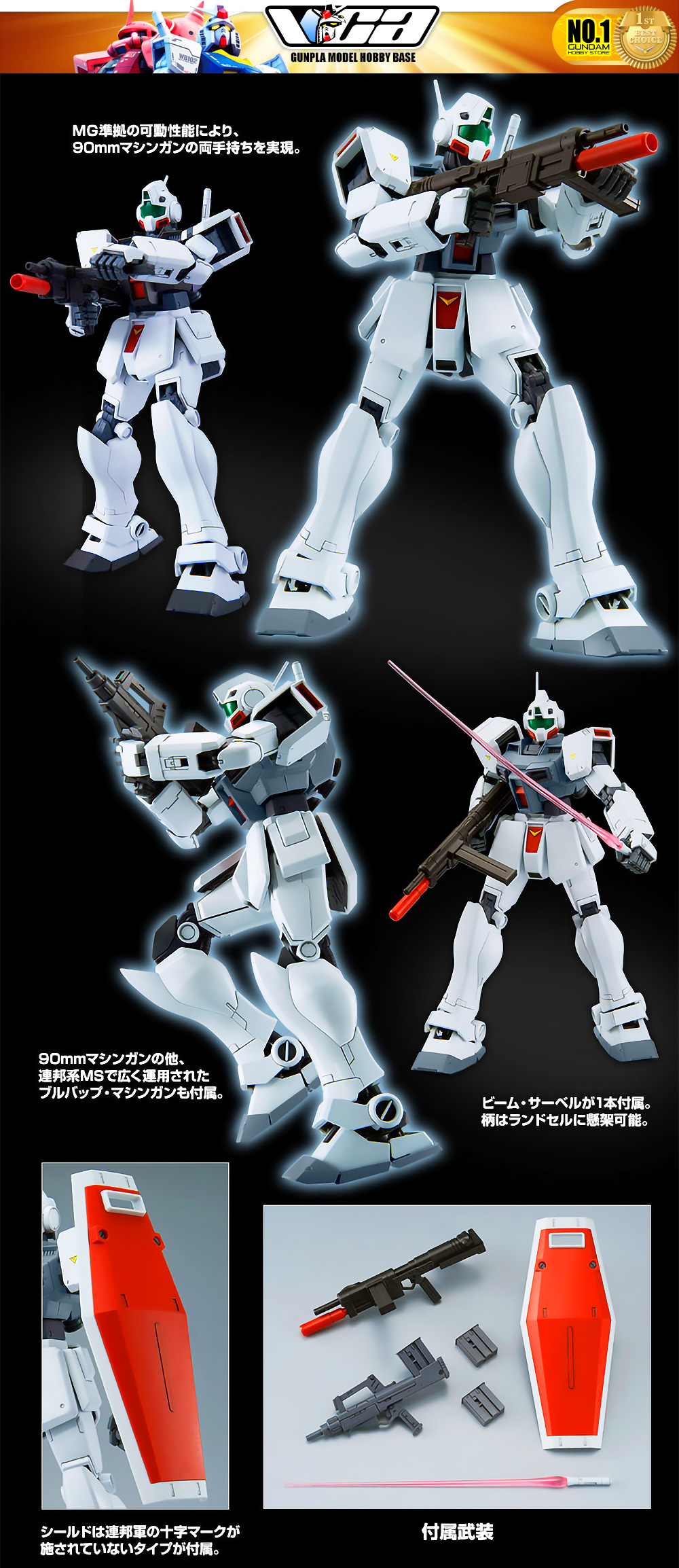 ⭐️ PREMIUM PB BANDAI GUNPLA MASTER GRADE MG 1/100 GM-79D GM COLD DISTRICT TYPE ประกอบ หุ่นยนต์ โมเดล กันดั้ม กันพลา ของเล่น VCA GUNDAM