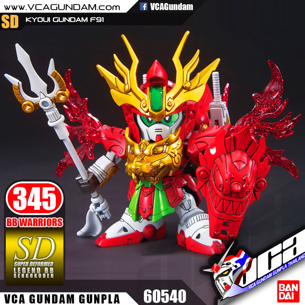SD BB345 KYOUI GUNDAM F91