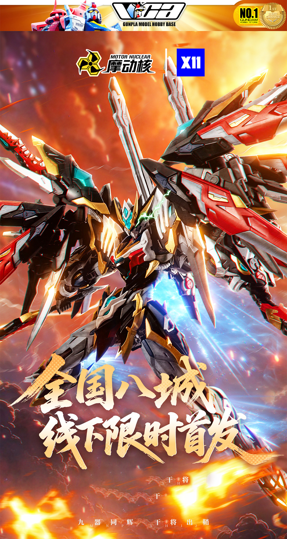 Motor Nuclear 摩动核 MNP-XH12 Gan Jiang 星魂将干将 Metal Build Structure Model Kit VCA Gundam Thailand