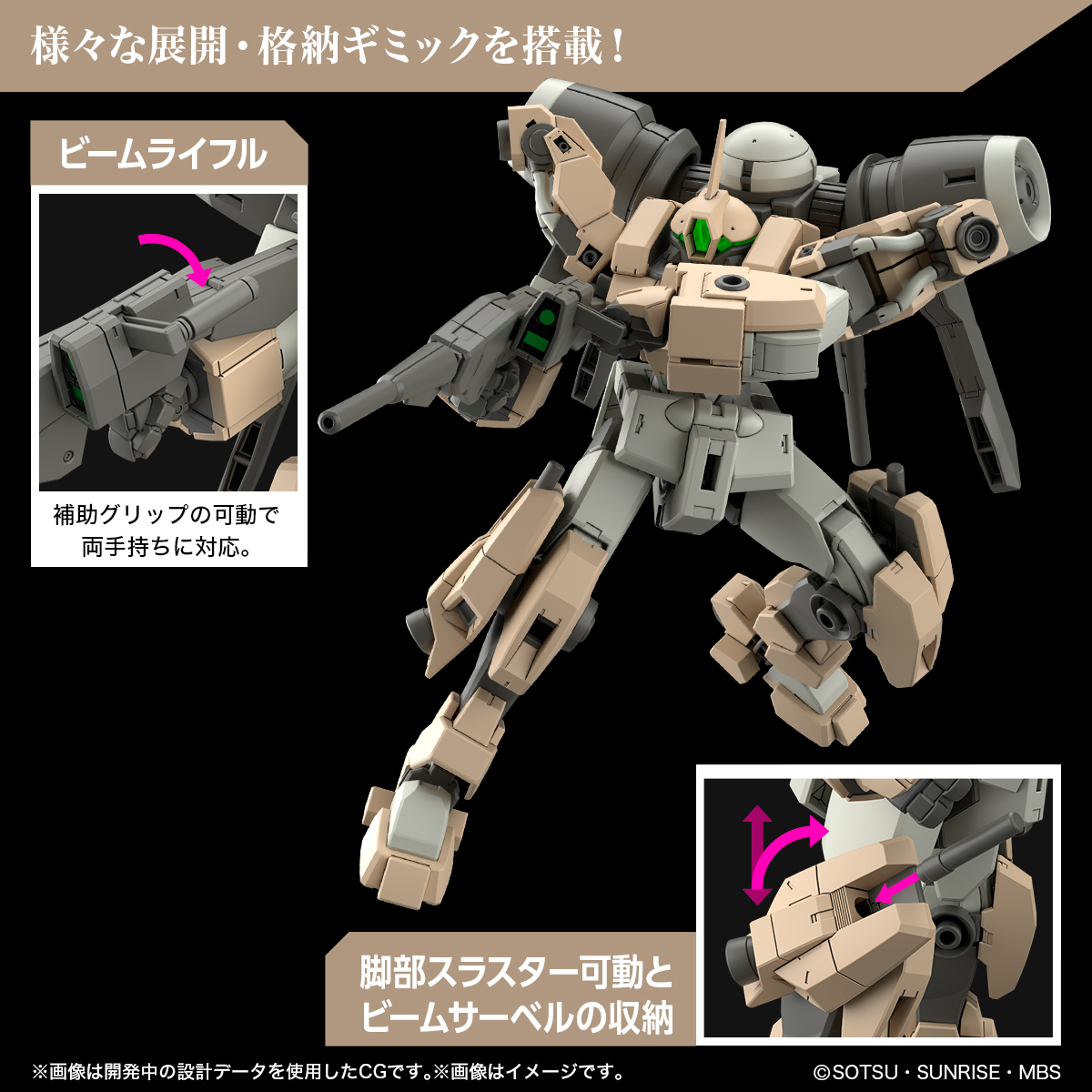 Bandai HG DEMI BARDING