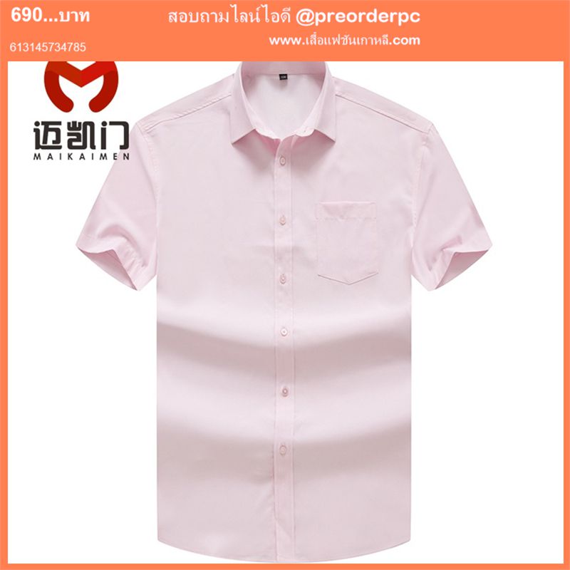 เสื้อเชิ้ตคนอ้วน ไซส์ใหญ่ สีชมพู