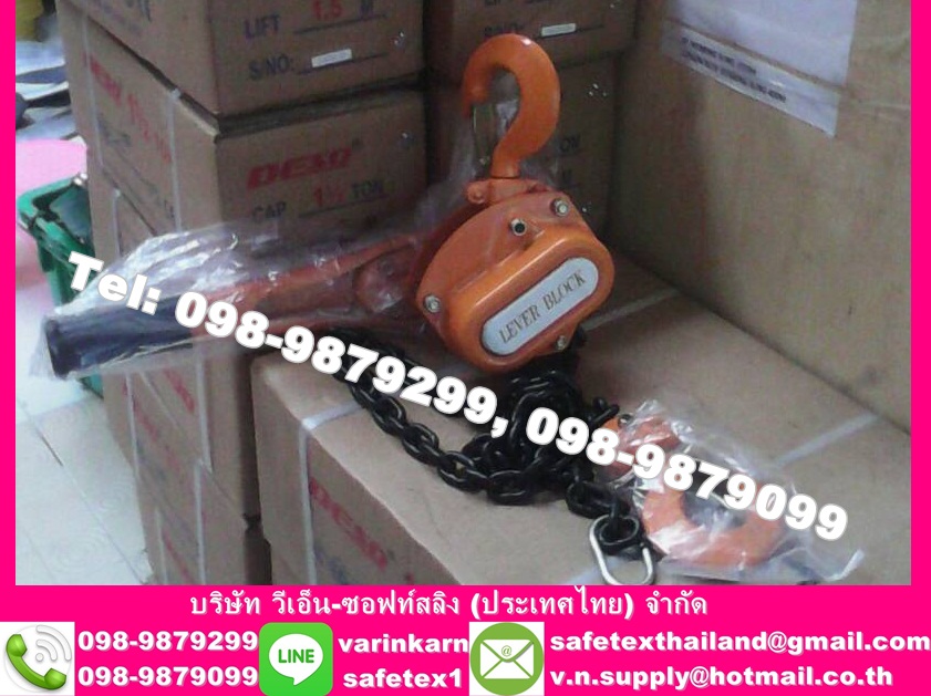 รอกโยก 1ตัน, รอกกำมะลอ 1ตัน, Lever block 1ton
