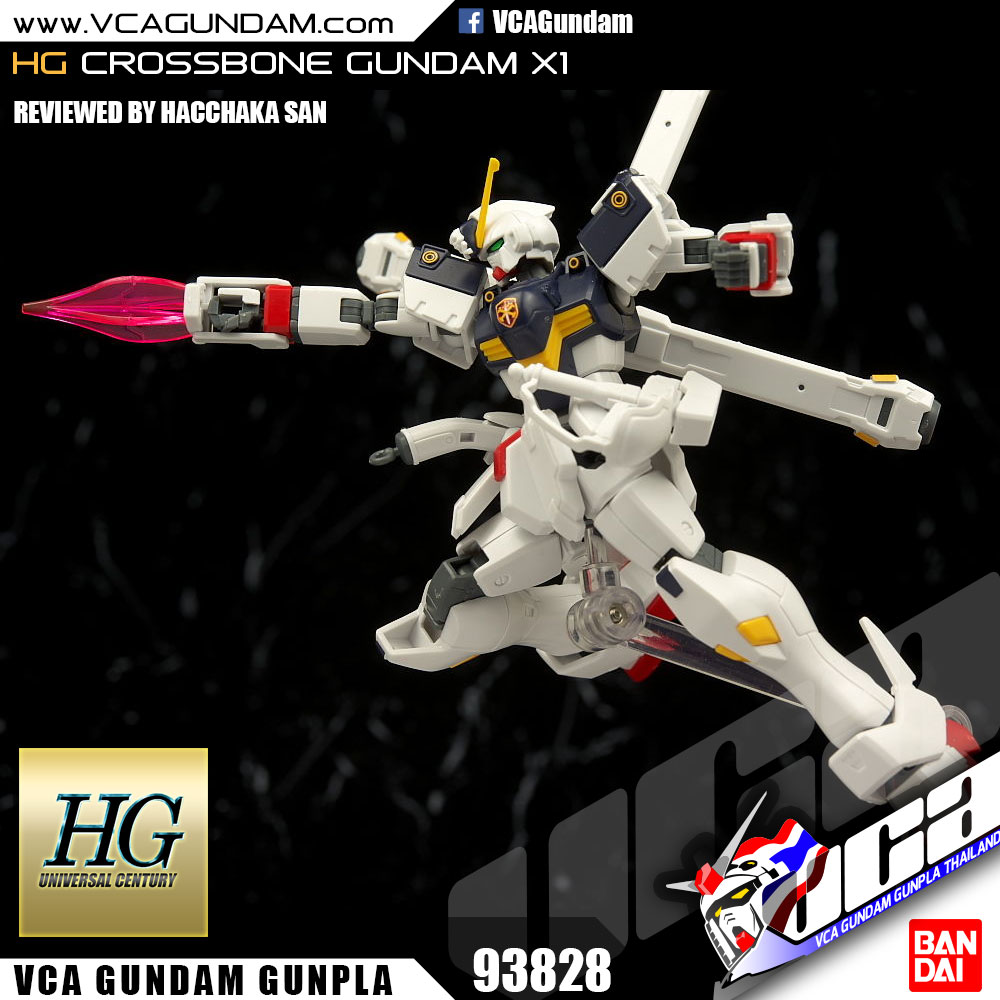 HG CROSSBONE GUNDAM X1 ครอส โบน กันดั้ม X1