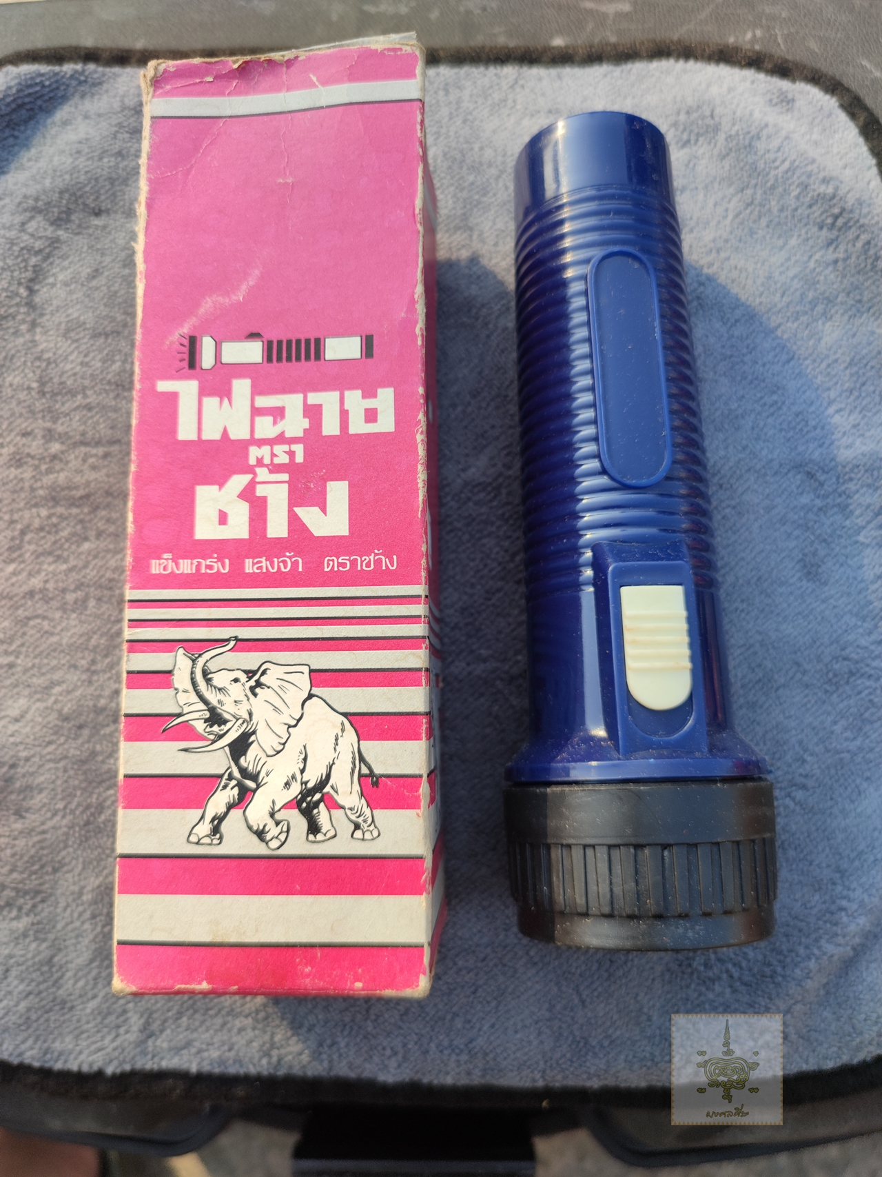 ไฟฉายโบราณ ตราช้าง และ Pilot