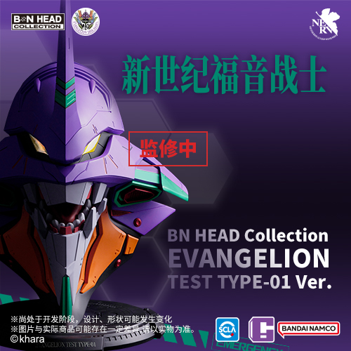 【🟢𝐏𝐑𝐄𝐎𝐑𝐃𝐄𝐑 DEC-2026】 BN Head Collection EVANGELION TEST TYPE-01 Ver.