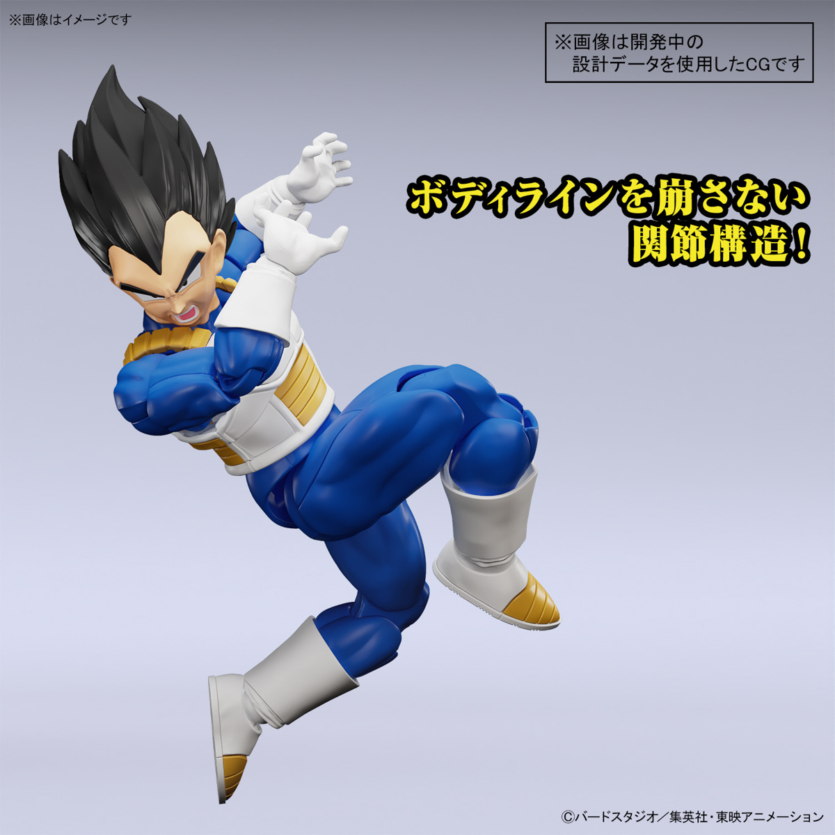 Figure-Rise Standard FRS VEGETA NEW SPEC VER