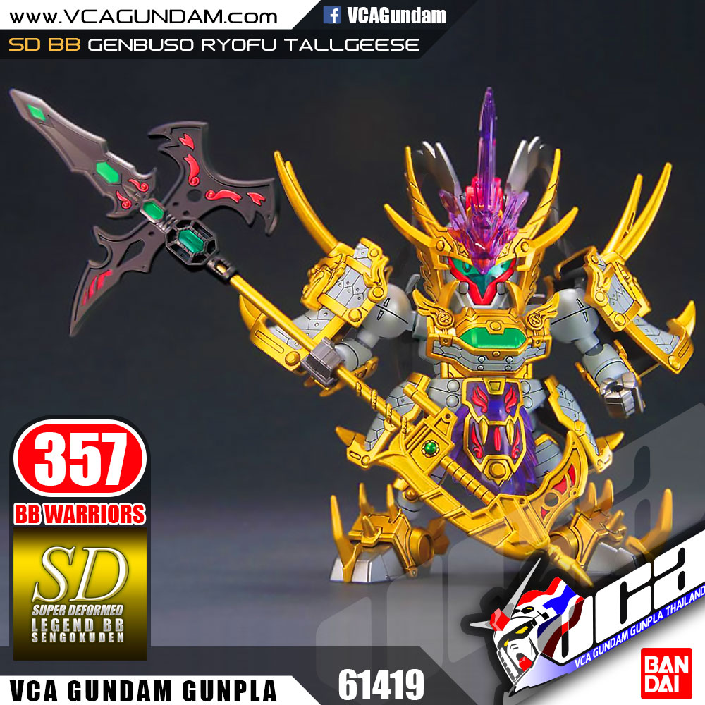 SD LEGEND BB357 GENBUSO RYOFU TALLGEESE
