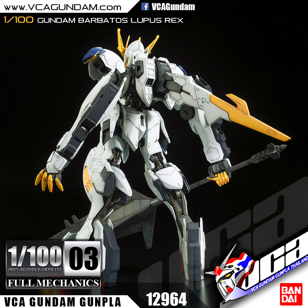 1/100 GUNDAM BARBATOS LUPUS REX กันดั้ม บาร์บาทอส ลูปัส เร็กซ์