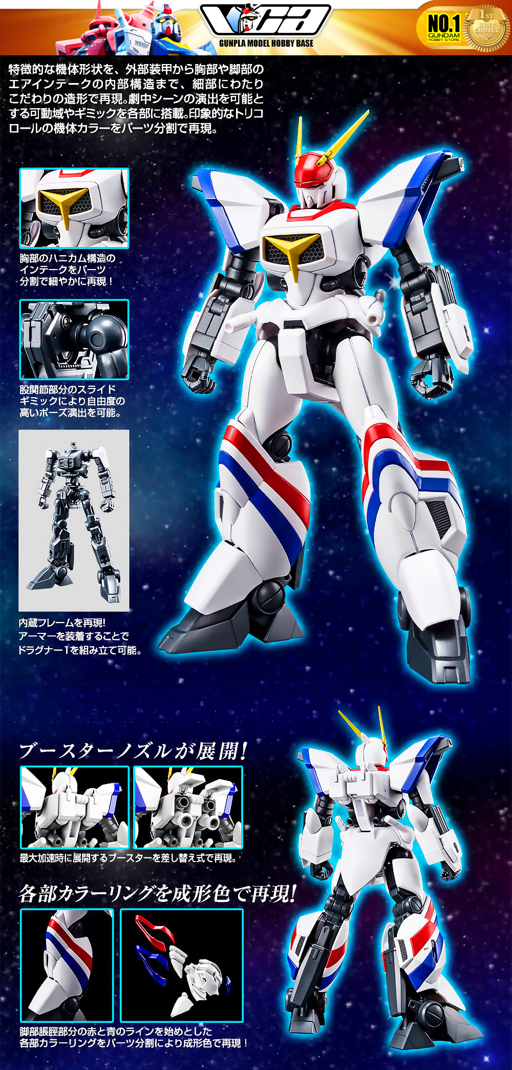 Bandai HG METAL ARMOR XD-01+XDRU-01 DRAGONAR-1 PLUS LIFTER-1
