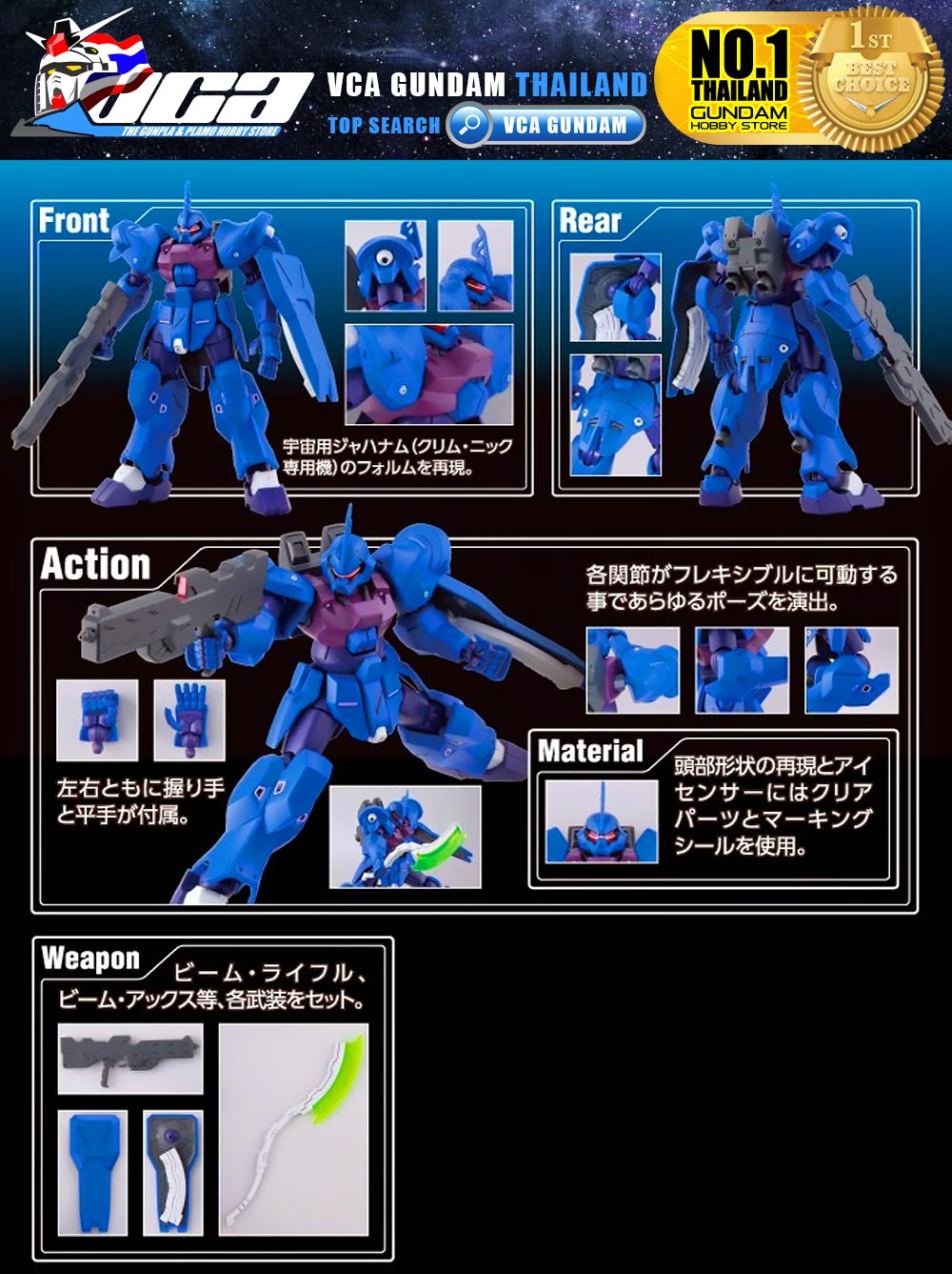 HG MSAM-034A SPACE JAHANNAM KLIM NICK USE