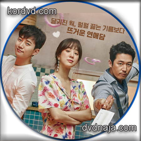 Wok of Love ซับไทย ซีรี่ย์เกาหลี (38 ตอน) DVD 5 แผ่น