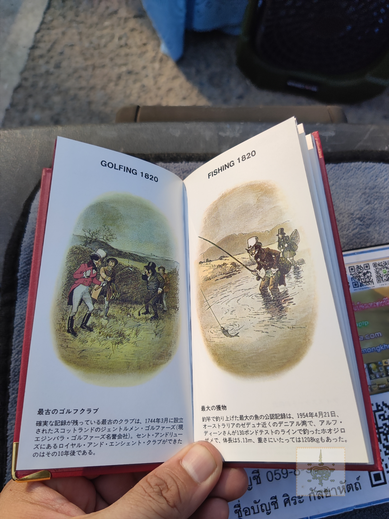 สมุดโน๊ต Red Label ปี 1995