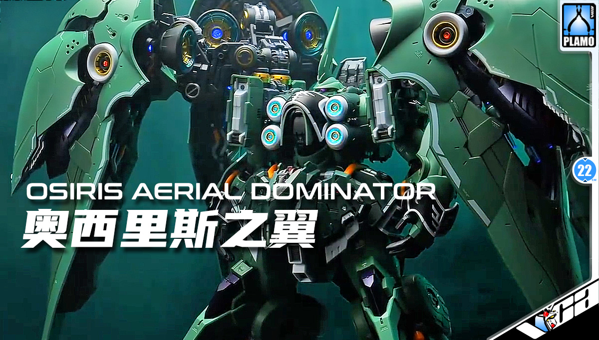Axis Model Works 阿克西斯模玩 1/100 Osiris Aerial Dominator Kshatriya Master Grade MG Plastic Model Action Figure Toy Kit VCA Gundam Thailand