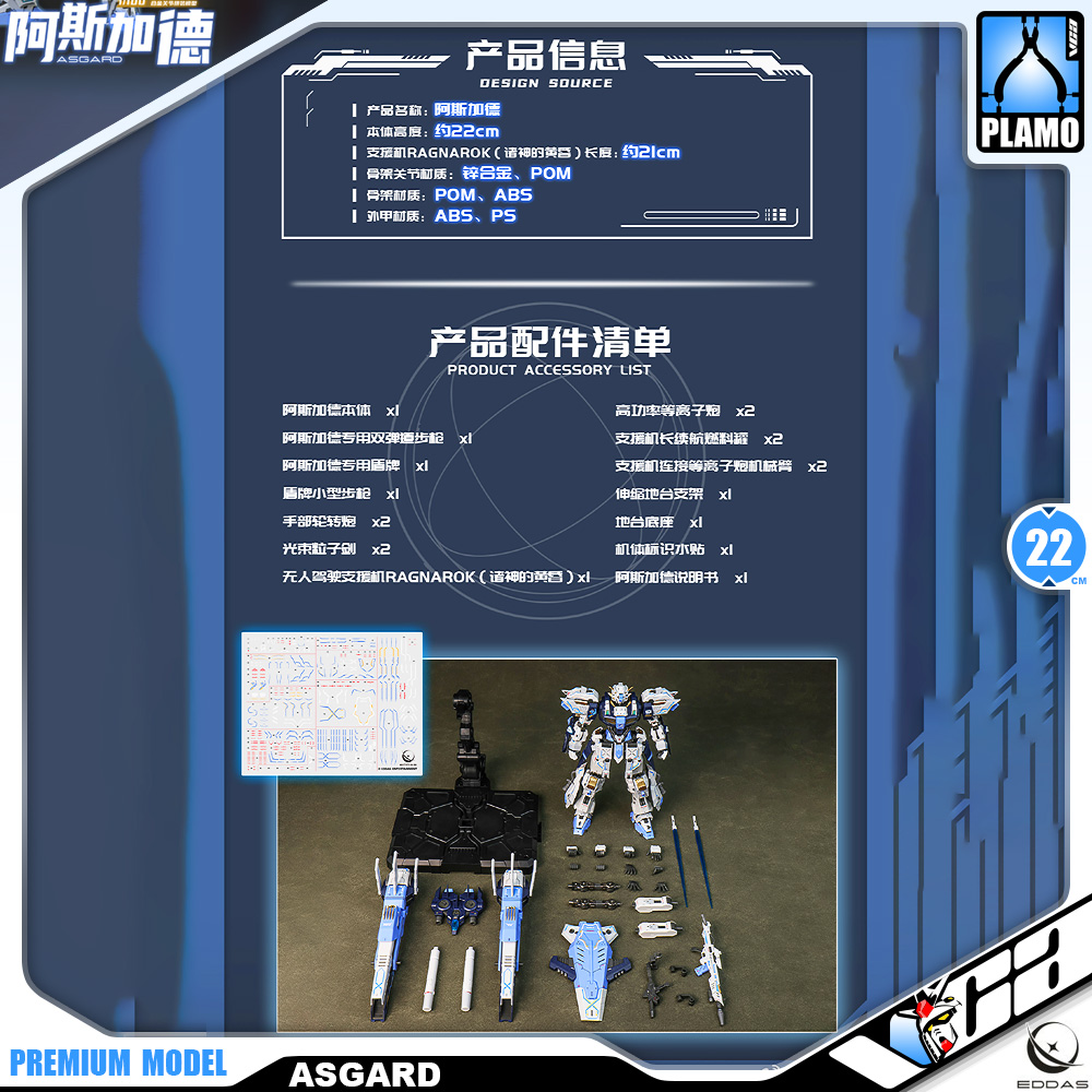 Eddas Asgard Master Grade MG Metal Build Structure Action Figure Model Toy VCA Gundam Bangkok Thailand