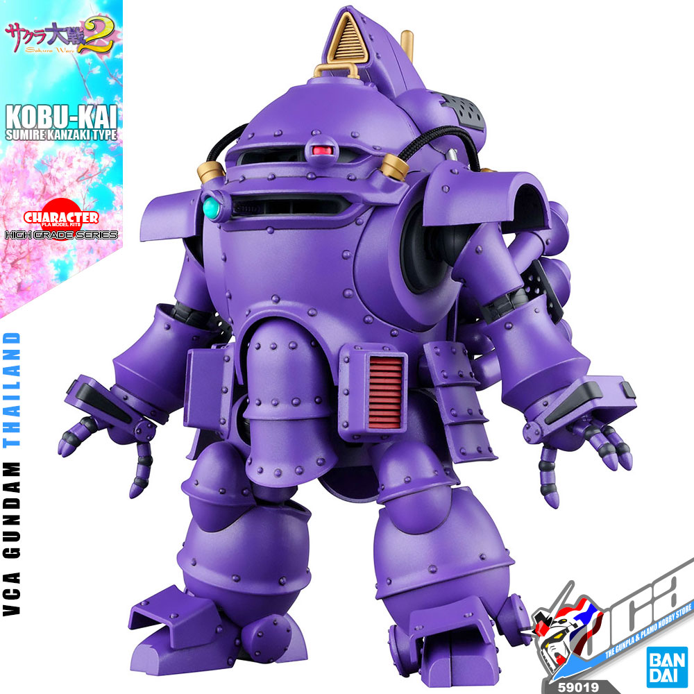 HG 1/20 KOBU-KAI (SUMIRE KANZAKI TYPE)