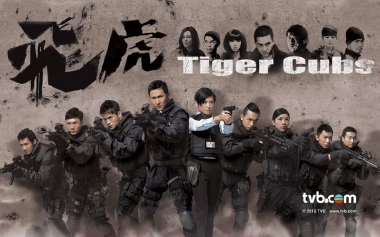 หน่วยพยัคฆ์เสือบิน Tiger Cubs จีน พากย์ไทย DVD 3 แผ่น