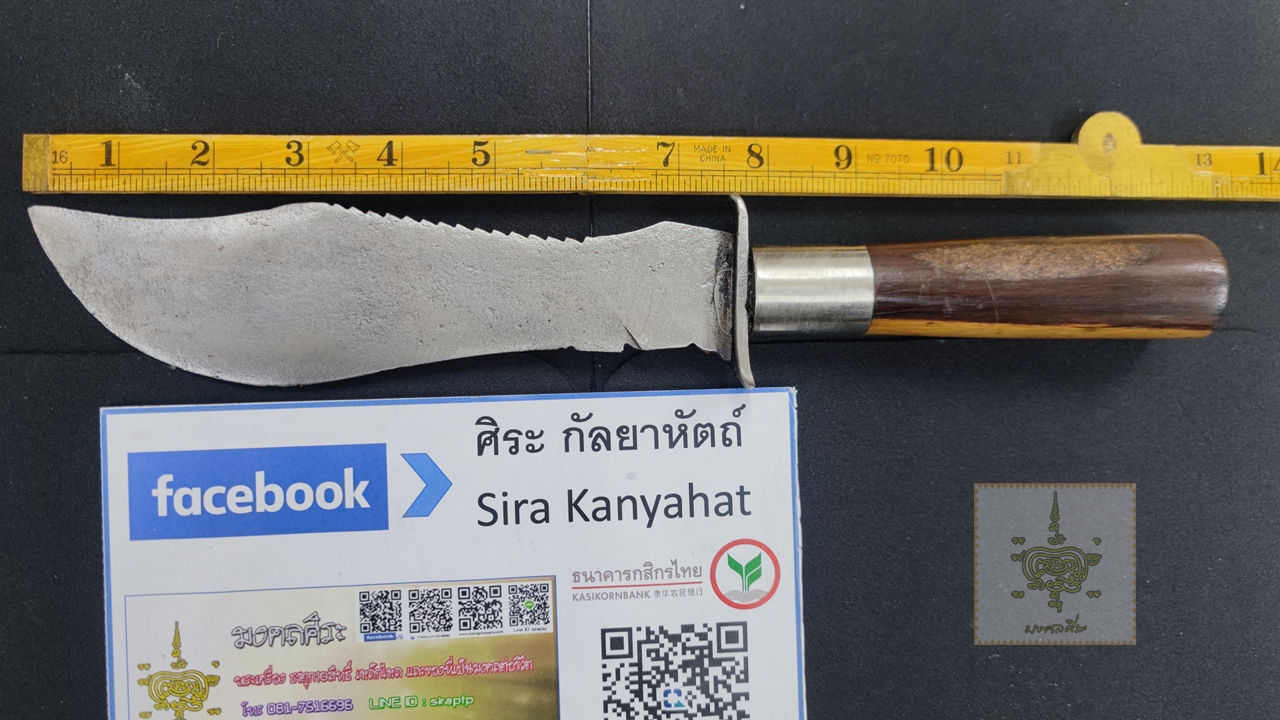 มีดทหารเก่า