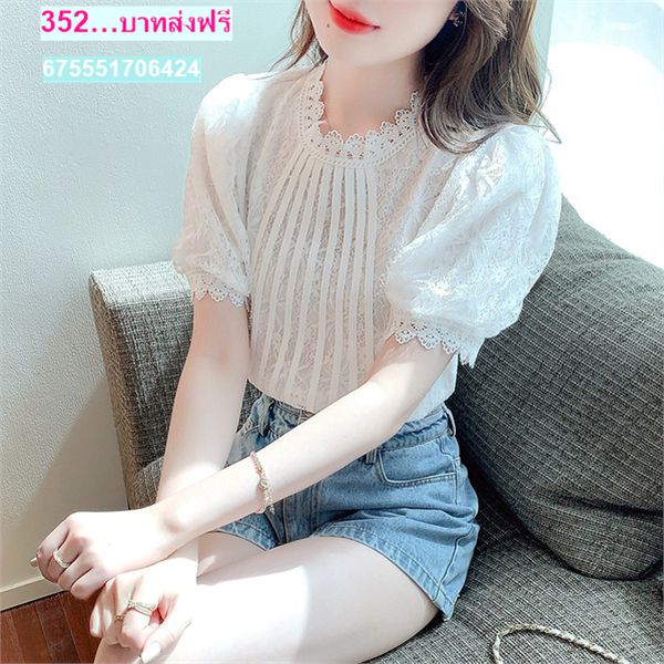 เสื้อลูกไม้สีขาว คอกลม ถูกที่สุด
