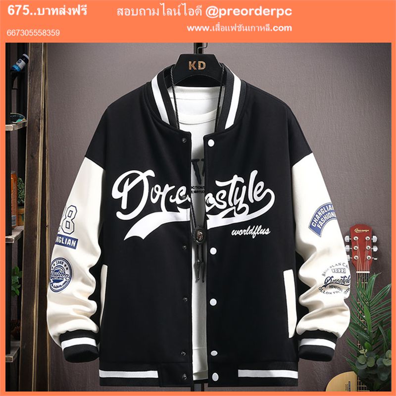 เสื้อแจ็กเก็ตเบสบอลลําลอง กันลม แฟชั่นเกาหลี เรโทร สําหรับผู้ชาย และผู้หญิง ไซซ์ M-2XL varsity baseball jacket vintage