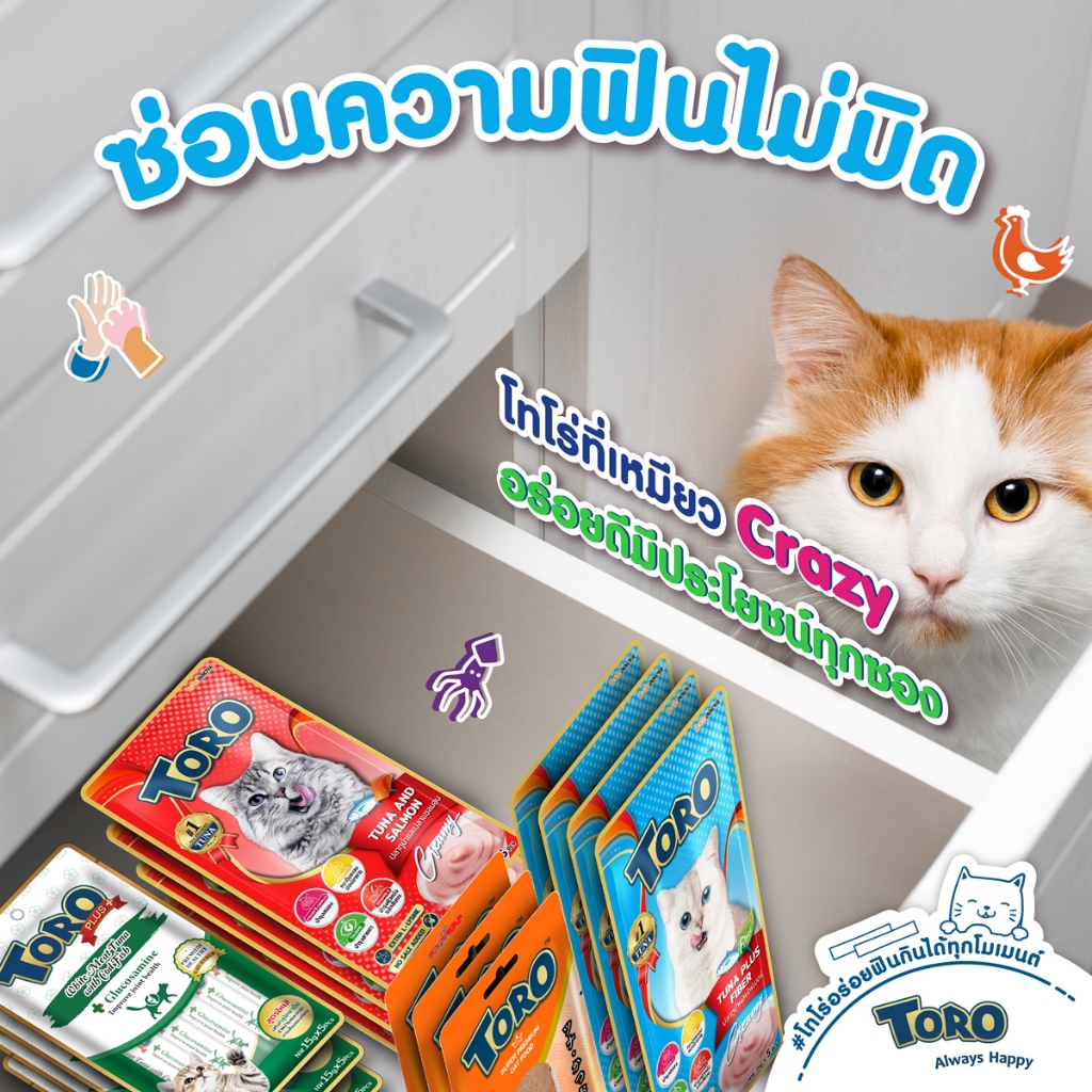 Toro Toro โทโร โทโร่ ขนมแมวเลีย 1 แพ็ค 5 ซอง