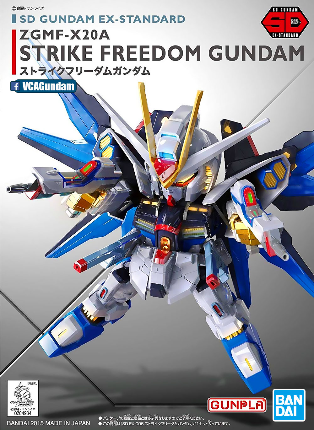 SDEX STRIKE FREEDOM GUNDAM สไตร์ค ฟรีดอม กันดั้ม SDEX STRIKE FREEDOM GUNDAM สไตร์ค ฟรีดอม กันดั้ม