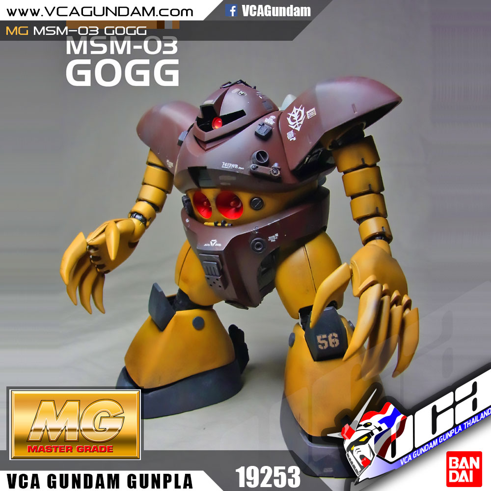 MG MSM-03 GOGG ก็อกก์