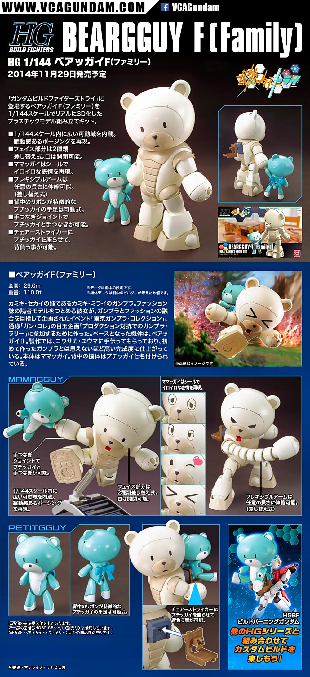 HG KUMA-F BEARGGUY F FAMILY แบร์กาย เอฟ เฟมิลี่