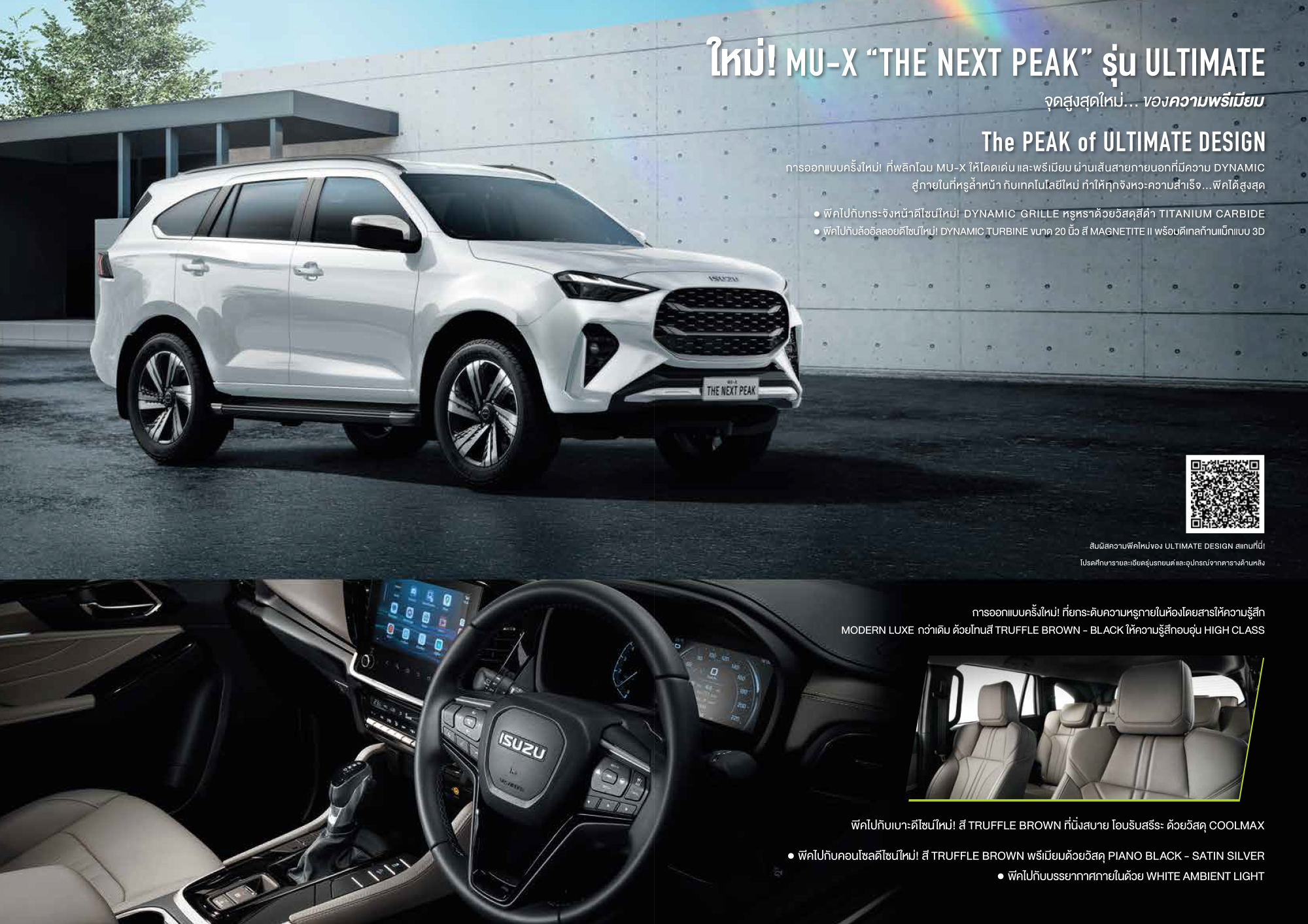 mu-x-brochure-2025-4
