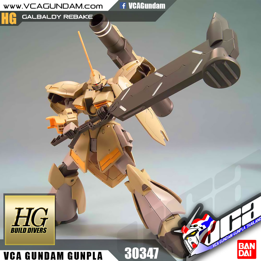 HG GALBALDY REBAKE แกลบอลดี้ รีเบค