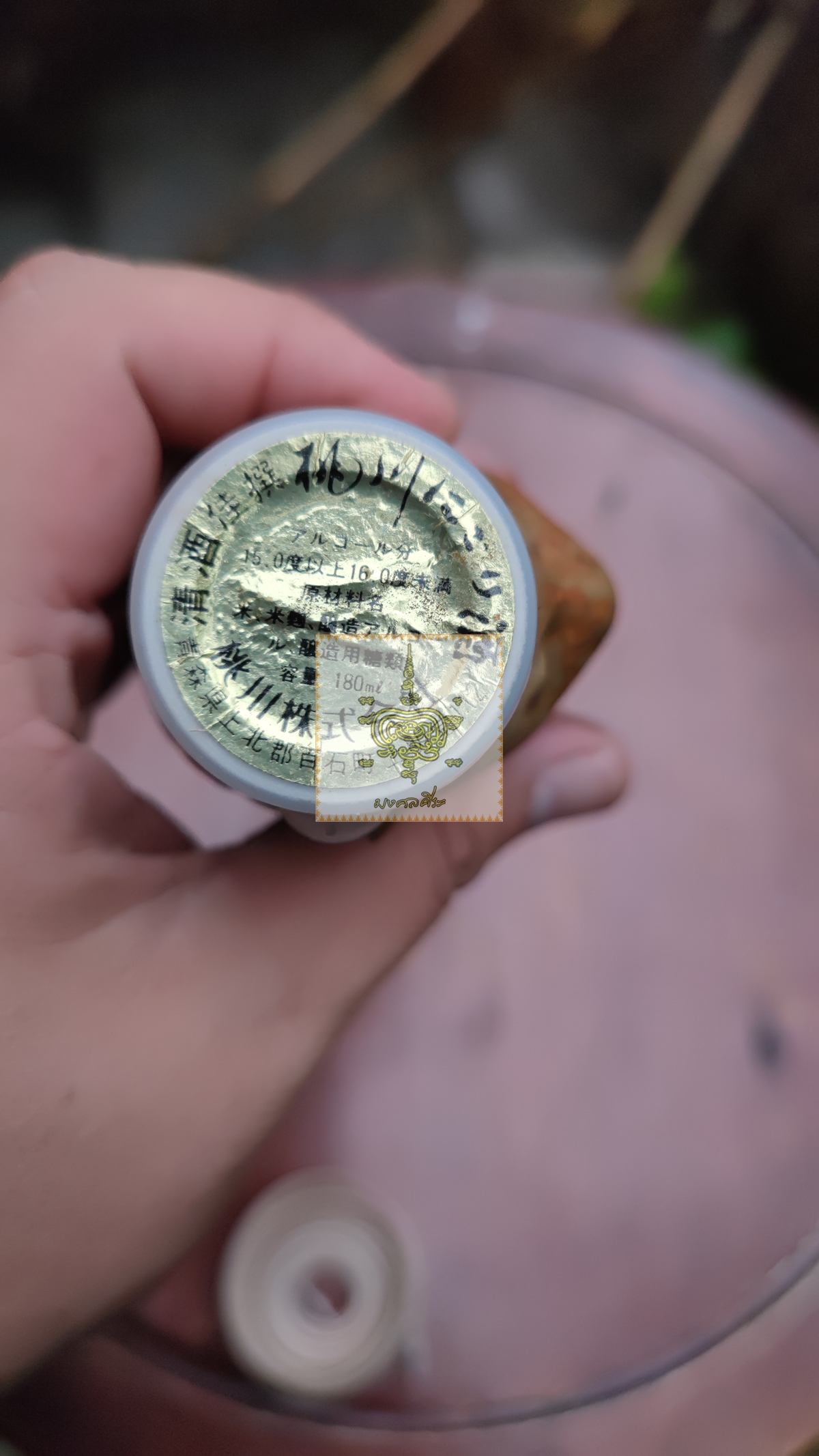 ขวดเหล้า ญี่ปุ่น