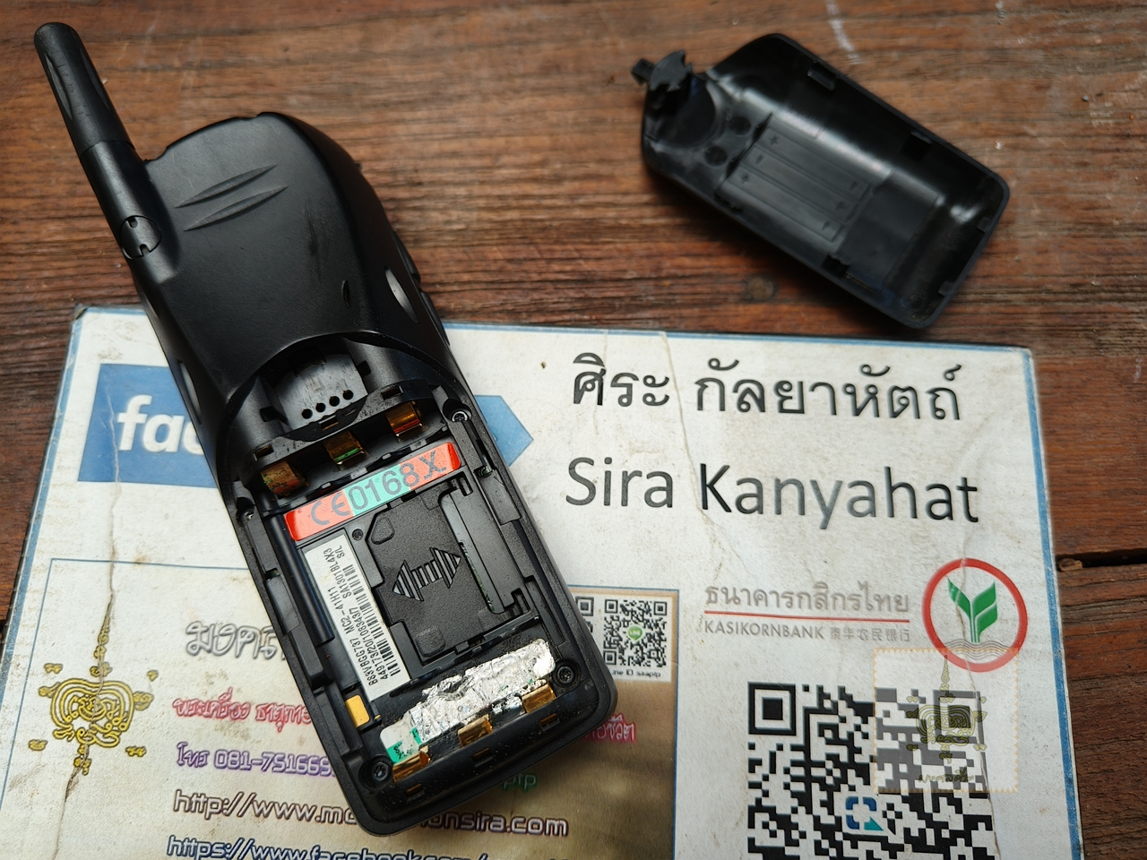 โทรศัพท์ Motorola Talkabout T2288 (สภาพโชว์)