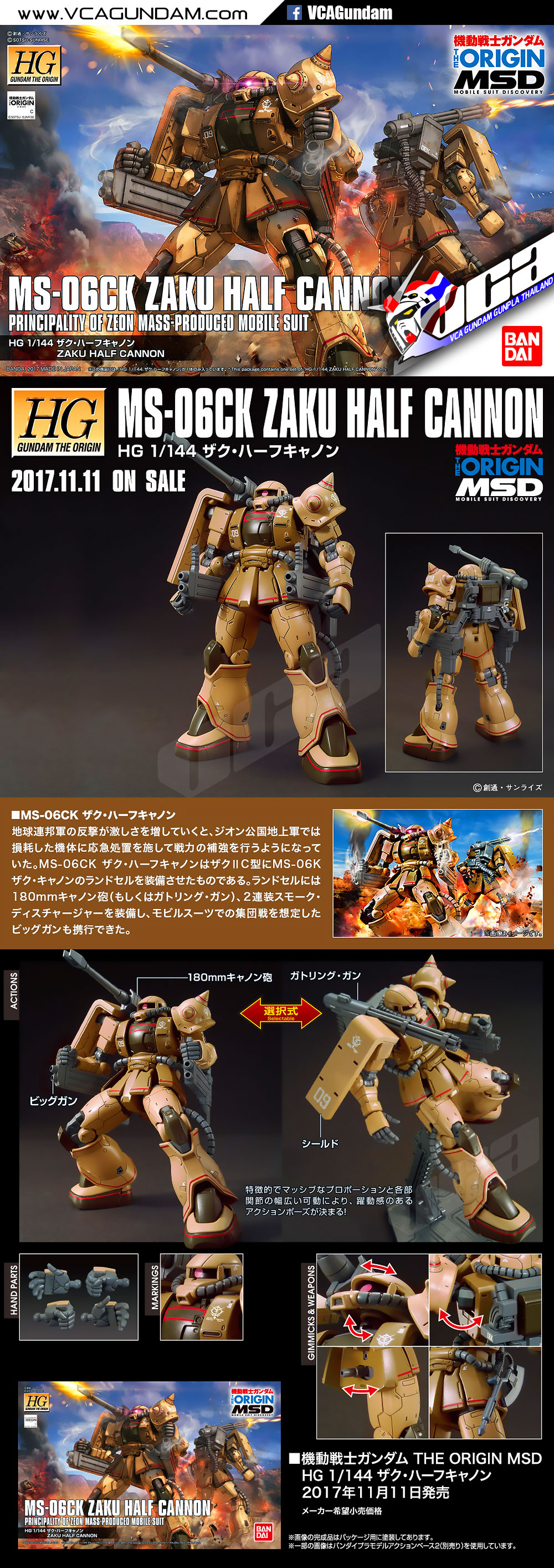 HG MS-06CK ZAKU II HALF CANNON ซาคุ 2 ฮาล์ฟ แคนนอน