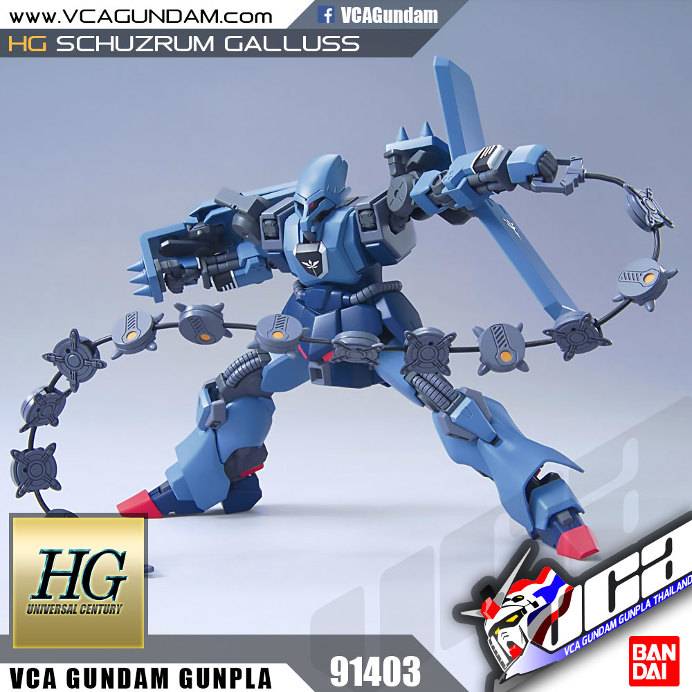 HG SCHUZRUM GALLUSS ชัซรูม แกลลัส