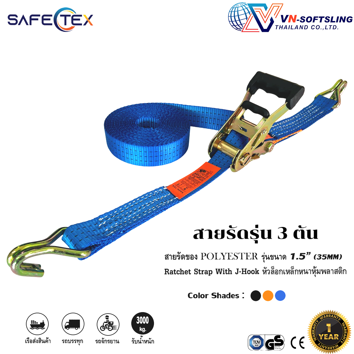 สายรัดก๊อกแก๊ก 1.5 นิ้ว (3ตัน) Ratchet Tie Down 1.5" (35mm) 3000kg สายรัดของ สายรัดรถ