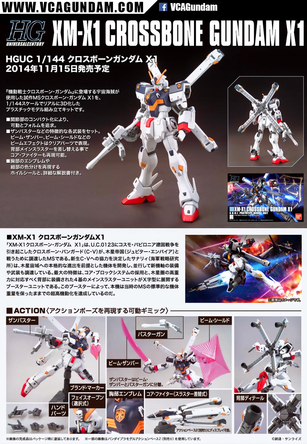 HG XM-X1 CROSSBONE GUNDAM X1 ครอส โบน กันดั้ม