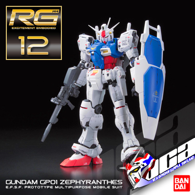 RG GUNDAM ZEPHYRANTHES