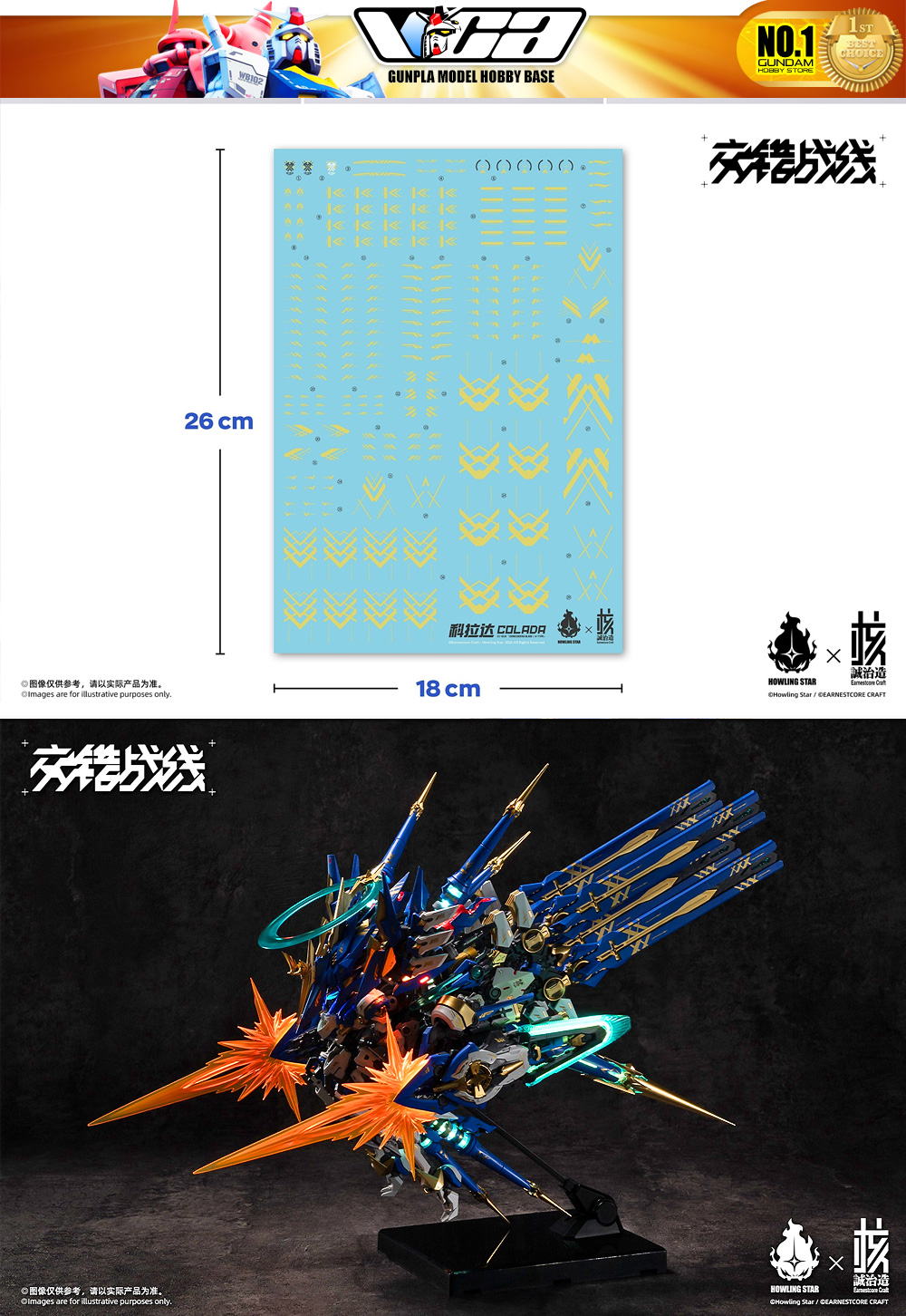 HowlingStar 核诚治造Coloda 科拉达 Master Grade MG Plastic Model Action Figure Toy Kit VCA Gundam Thailand