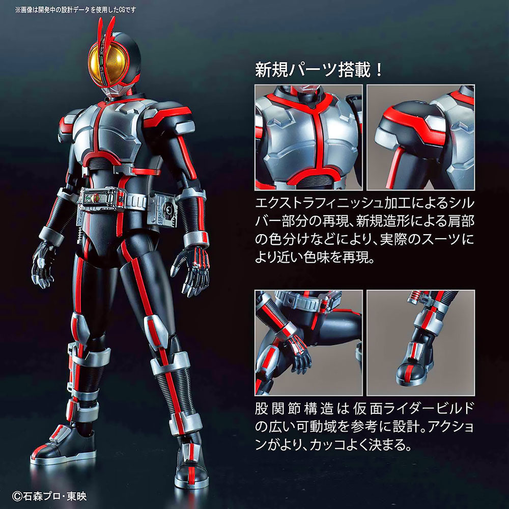 Figure-Rise Standard MASKED RIDER FAIZ