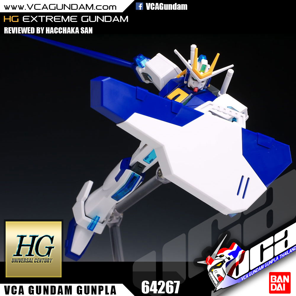 HG EXTREME GUNDAM เอ็กซ์ตรีม กันดั้ม