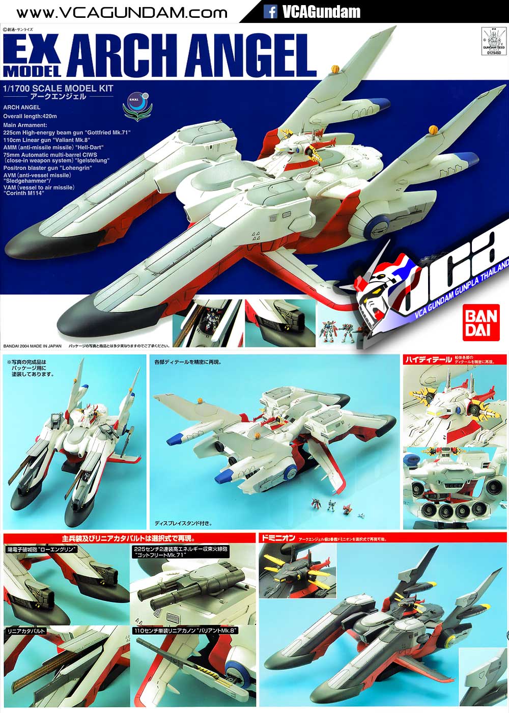 EX Model | ARCH ANGEL
