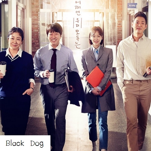 [เกาหลีซับไทย] Black Dog DVD 4 แผ่น