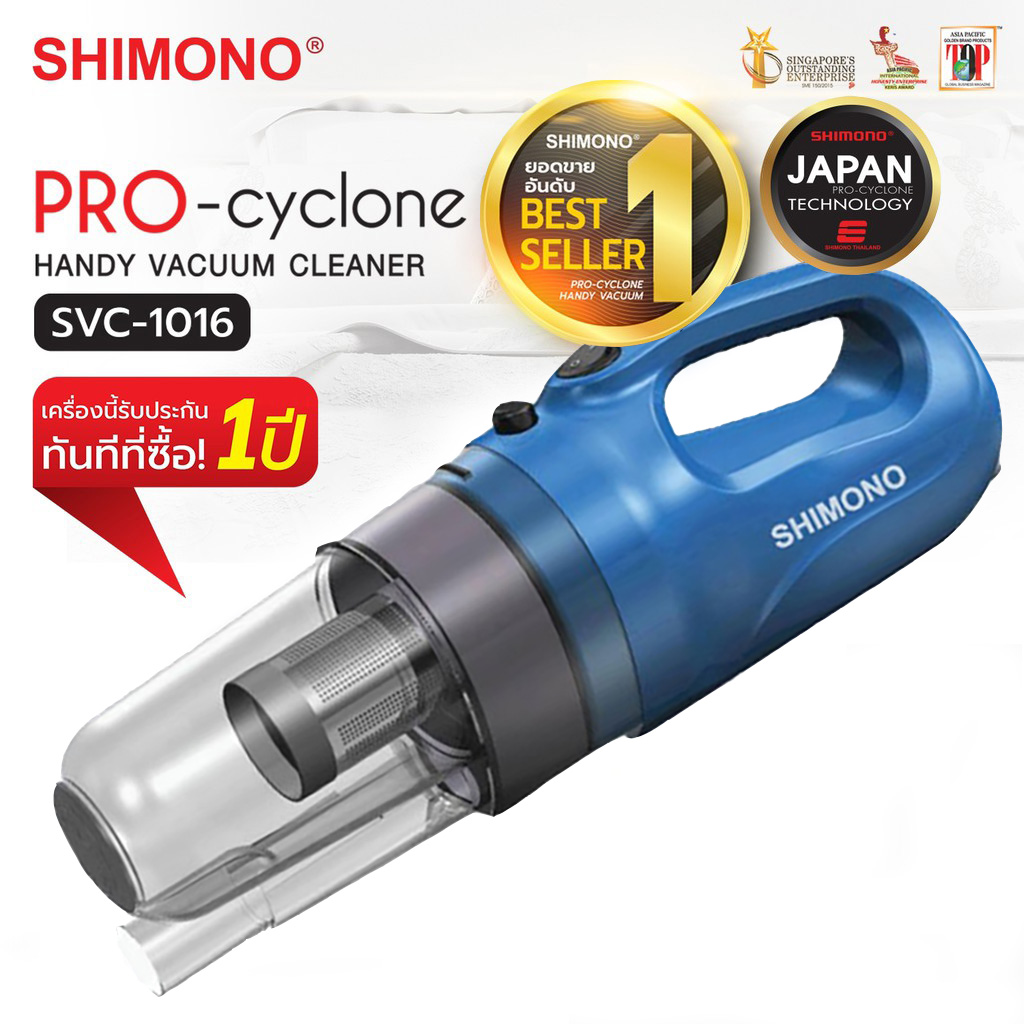เครื่องดูดฝุ่น SHIMONO รุ่น SVC 1016 + ชุดขาตั้ง