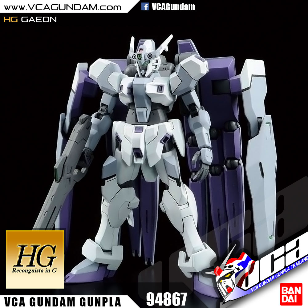 HG GAEON กาอิออน