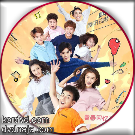 Dragon Day, You are a Dead Man นายตัวร้าย ตายซะเถอะ ภาค 1 ซับไทย ซีรี่ย์จีน (20 ตอนจบ) DVD 2 แผ่น