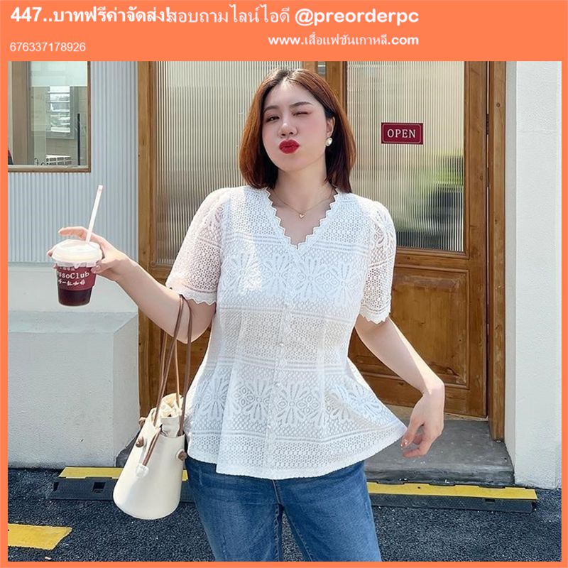 เสื้อเชิ้ตลูกไม้ สีขาว