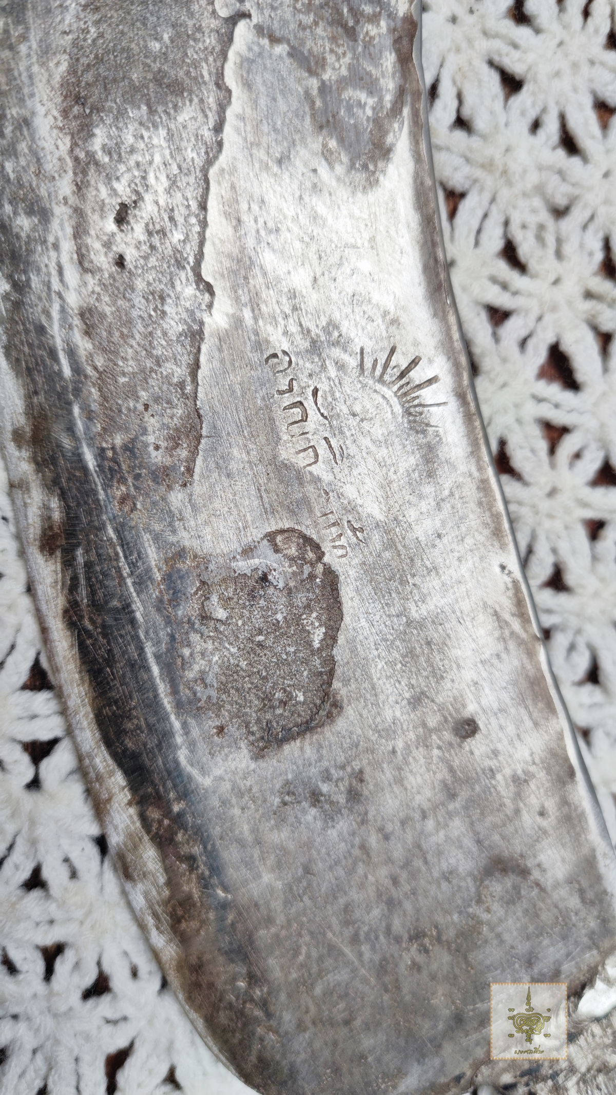 มีดทำครัว อรัญญิก ตราตา 1