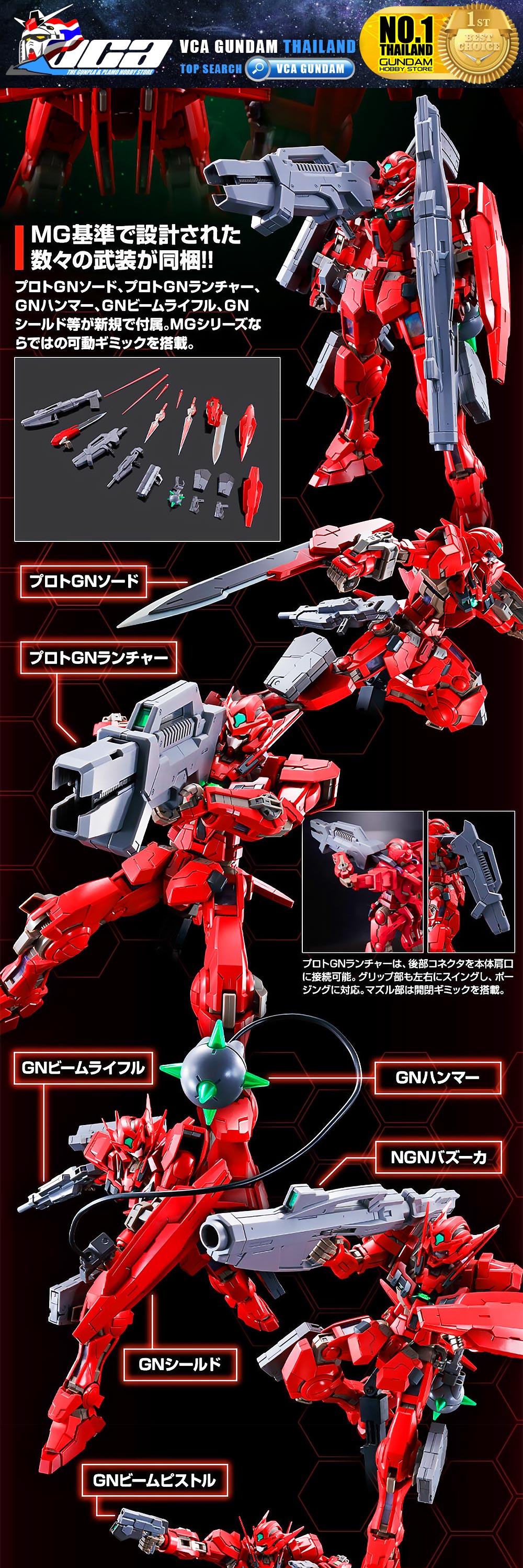 ⭐️ PREMIUM BANDAI GUNPLA MASTER GRADE MG 1/100 GNY-001F GUNDAM ASTRAEA TYPE-F TYPE F FULL WEAPON SET ประกอบ หุ่นยนต์ โมเดล กันดั้ม กันพลา ของเล่น VCA GUNDAM