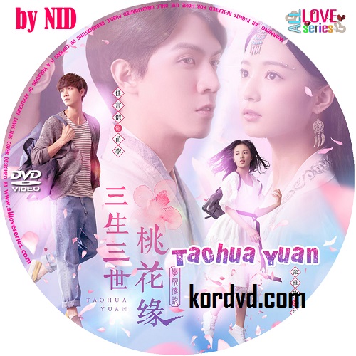 Taohua Yuan สามชาติ สามภพ ลิขิตดอกท้อ ซับไทย จีน DVD 5 แผ่นจบ