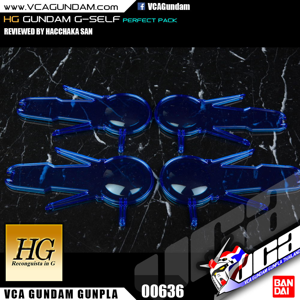HG GUNDAM G-SELF PERFECT PACK กันดั้ม จี-เซลฟ์ เพอเฟ็คท์ แพ็ค